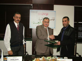 A Service Agreement between Al-Rahma Institution and IUG